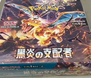 ★ 【新品未開封】　ポケモンカード　スカーレット&バイオレット　拡張パック　黒炎の支配者　1BOX シュリンク付き ポケカ ★ ③