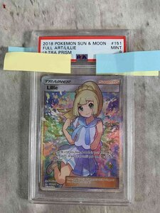 【美品】PSA9 がんばリーリエ ポケモンカード 英語版 鑑定済みポケカ ポケモンカード 貴重【送料無料】