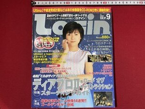 ｃ〓〓 ログイン　Login　2001年9月号　特集・スターティングガイド　最新の海外ゲーム映像14連発　CD-ROM2枚　付録付き　当時物　/　K53