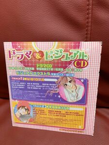 新品！未開封！花とゆめ付録★ドラマ＆ビジュアルCD VBローズ　日高万里　幸福喫茶3丁目　松月愰　SA 南マキ　学園アリス　樋口橘