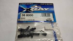 XRAY　38800　ダンパーセット　1台分　M18用