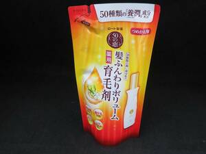 未使用　50の恵 髪ふんわりボリューム育毛剤 詰替 150ml　*012324