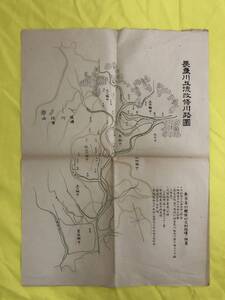 BJ115サ●「長良川上流改修川路図」 長良古川関係村反別地価ノ概略 古地図