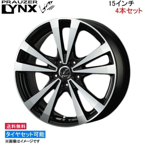 コーセイ プラウザー リンクス 4本セット ホイール オーリス NRE185H/NZE181H/NZE184H LNX501 KOSEI PRAUZER LYNX アルミホイール 1台分