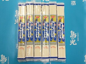 送料無料!!小豆島特産 手延べひやむぎ 島の光 200g×6袋 讃岐 太麺