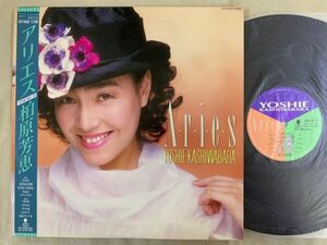 柏原芳恵 YOSHIE KASHIWABARA / ARIES アリエス 阿久悠 林哲司 1987年作 和モノ 国産ブギー 帯付き WTP-90480 / 4988006015593