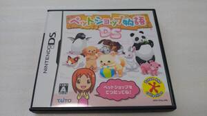 NINTENDO DS ペットショップ物語DS ニンテンドーDS