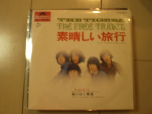 即決 EP レコード ザ・タイガース THE TIGERS 沢田研二 素晴らしい旅行/散りゆく青春 EP8枚まで送料ゆうメール140円