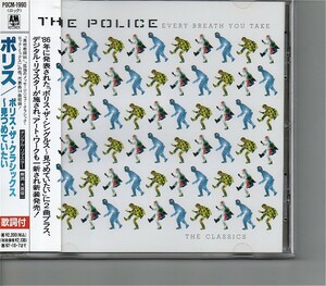 【送料無料】ポリス /The Police - Every Breath You Take (The Classics) 【超音波洗浄/UV光照射/消磁/etc.】リマスターベスト/Sting