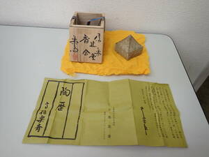 茶道具-39； 四代 高橋楽斎・楽斉 信楽 辻堂 香合 高さ；約6.1×4.9×4.8ｃｍ 共箱 栞付き ★