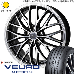 205/65R15 サマータイヤホイールセット ヴォクシー etc (DUNLOP VEURO VE304 & Chronus CH113 5穴 114.3)