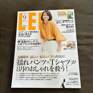 LEE リー 2017年 9月号 辺見えみり