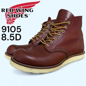 【廃盤】　RED WING 9015 8.5D 26.5cm クラシックモック