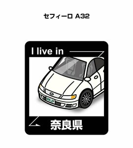 MKJP 在住ステッカー ○○県在住 セフィーロ A32 送料無料