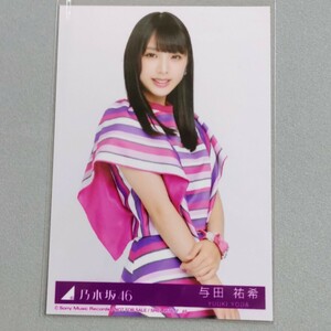 乃木坂46 与田祐希 いつかできるから今日できる 生写真