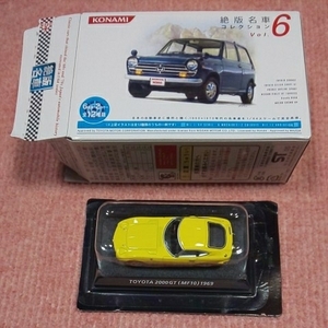  MF10 コナミ1/64 絶版名車 Vol.6 トヨタ 2000GT 1969 後期型 黄色 TOYOTA 2000GT イエロー 旧車 ノスタルジック メカドック MD