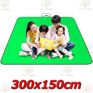 300x150cm 大判 レジャーシート グランドシート コンパクト 600Dオックスフォード【09】 防水・防湿・厚手