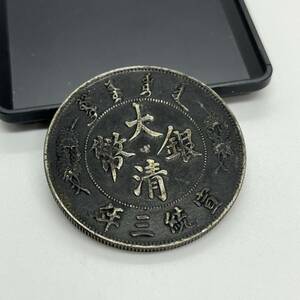 【聚寶堂】中国古銭 大清銀幣 39mm 26.64g S-5008