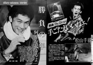 松山千春 雑誌 切り抜き80P＆カード ② ★貴重！ほぼページ欠けなし ★説明欄にも画像あり