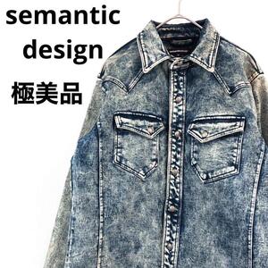 【極美品】semantic designセマンティックデザイン　デニムジャケット