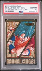 ★ PSA10 No.2 孫悟空 ゴールドエッチング ★ ドラゴンボールカードダス 奇跡の決着！さらば悟空！ 37弾・38弾 ★ 鑑定品 美品 ★