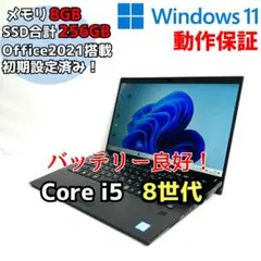 フルHD液晶 VAIO 8世代/8GB/256GB/カメラ/薄型軽量:b512