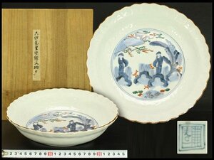 【銀閣】古伊万里 染錦 人物 皿 φ27.5cm 旧家蔵出 送料無料(AZ909)