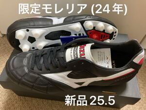 限定モレリア2 JAPAN黒クロスステッチ25.5ショートタン(moreliaミズノⅡ