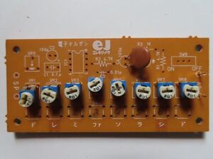 CQ出版社 エレキジャック 電子オルガン EJ 基板