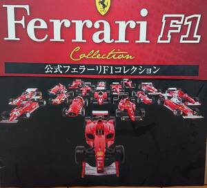 F1コレクション フェラーリF1 F2007 キミ ライコネン