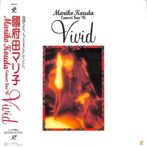 B00190063/LD/國府田マリ子 「Vivid コンサートツアー95」