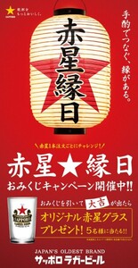 ★1スタ★レア★おみくじサッポロ未開封★