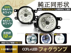 LEDイカリングCCFLフォグランプ 純正交換 RAV4 ACA30系 H17.11-