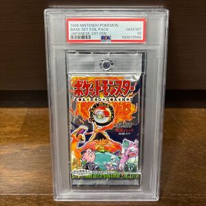 【PSA10最高評価】ポケモンカード　拡張パック　第一弾　未開封パック鑑定品　PSA10 （検索用）ポケカ　初期　初弾　未開封　box 