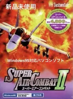 Super Air Combat 2 スーパーエアーコンバットⅡ