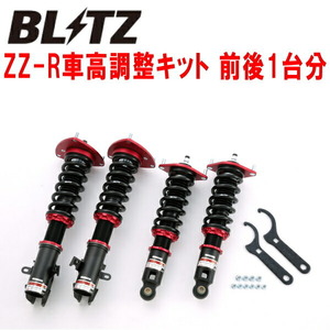 BLITZ DAMPER ZZ-R車高調整キット前後セット GJ6/GJ7インプレッサG4 FB20(NA) 2011/12～2016/10