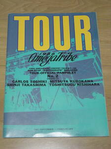 １９８６ Ｏｍｅｇａ Ｔｒｉｂｅ（オメガ・トライプ）★パンフレット★ ＴＯＵＲ」★ＣＯＮＣＥＲＴ-ＴＯＵＲ ’８７～’８８★