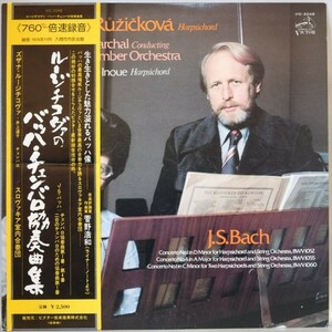 中古*良好盤【ズザナ・ルージチコヴァ】バッハ・チェンバロ協奏曲集*井上道子*スロヴァキア室内合奏団