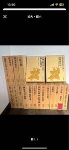 中国古典文学大系 全19巻