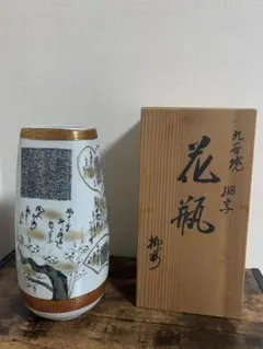 九谷焼　細字和歌花瓶　金襴手花器　 百人一首歌 茶道具　共箱　骨董品