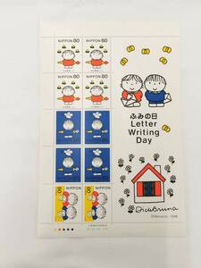 切手シート　平成10年　1998年　ふみの日　Letter Writing Day　ディック・ブルーナ　80円×10枚　現状品