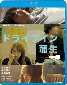新品 ドライブイン蒲生 監督:たむらまさき (Blu-ray) KIXF1735-KING