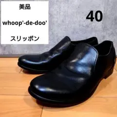 （美品）【whoop