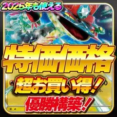 【大会優勝構築！】新レギュ対応！ ドラパルトデッキ ドラパルトex