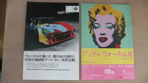 ★稀少★アンディ・ウォーホル★マリリン・モンロー★アートカー★BMWーM1★