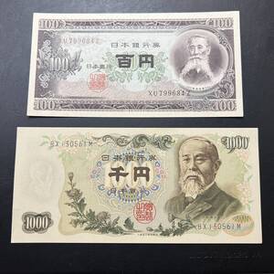 【同梱可】ピン札 板垣退助 100円 伊藤博文 1000円 2枚セット 日本銀行券 アンティーク コレクション 紙幣 古銭 札 6MI1416