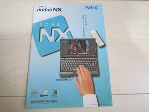 ●昭和レトロ●NEC PC98 NXシリーズ mobioNX モビオNX MB12C ミニノートパソコン カタログ WINDOWS95 管理番号2002-186