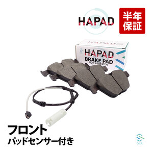 HAPAD フロント ブレーキパッド + ブレーキパッドセンサー BMW E90 E91 E92 E93 320i 323i 325i 335i 34116780711 出荷締切18時