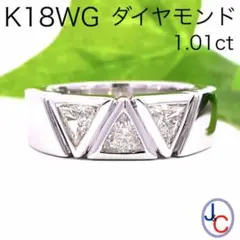 【JC6092】K18WG 天然ダイヤモンド リング