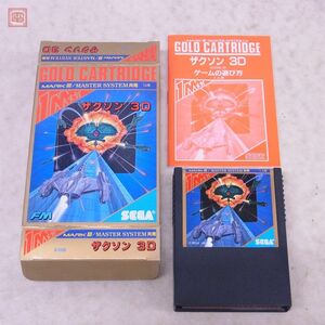 動作保証品 マークIII/マスターシステム ザクソン 3D MARK III/MASTER SYSTEM セガ SEGA 箱説付【10